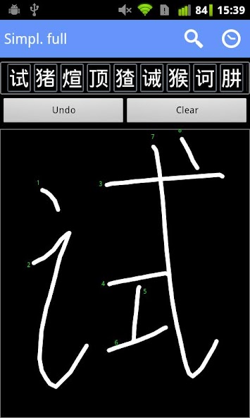 Hanzi Recognizer