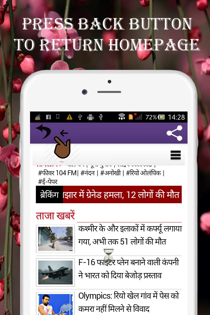 Hindi Newspaper