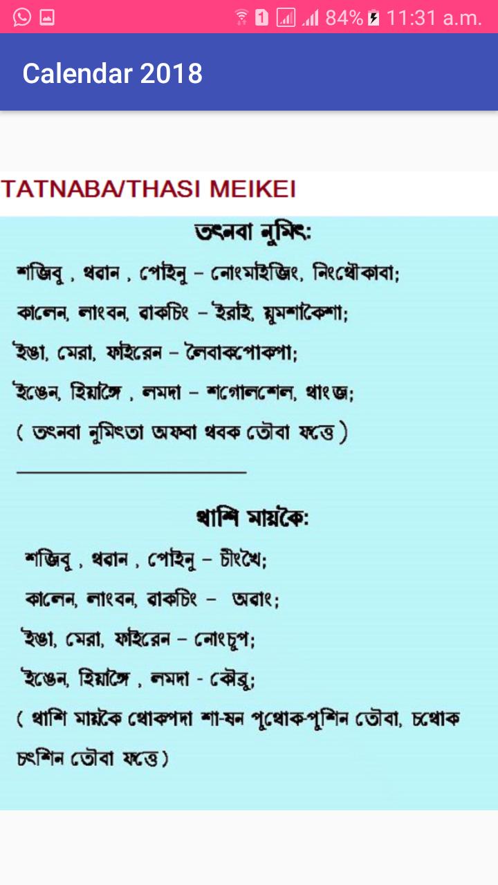 Manipuri Calendar 2018