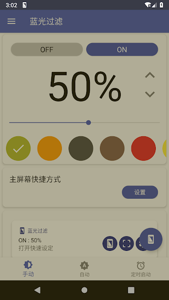 Bluelight Filter