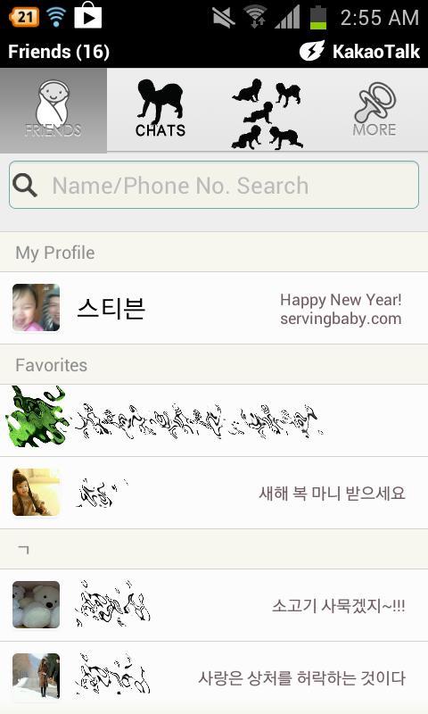 KakaoTalk Baby Theme
