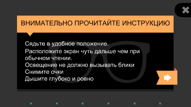 Eyes recovery PRO