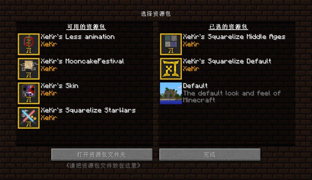 XeKr的方纹系列材质包