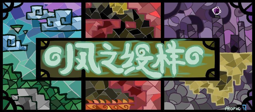 내 세계 바람 패턴 재료 [32x]