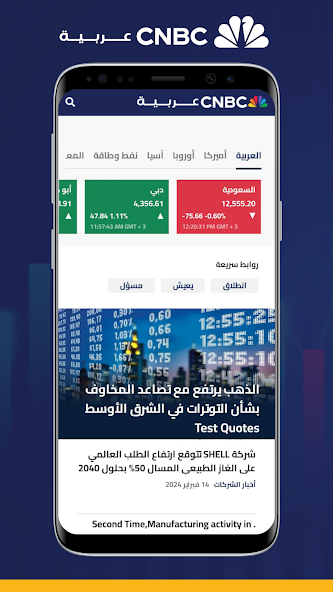 CNBC Arabia