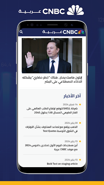 CNBC Arabia