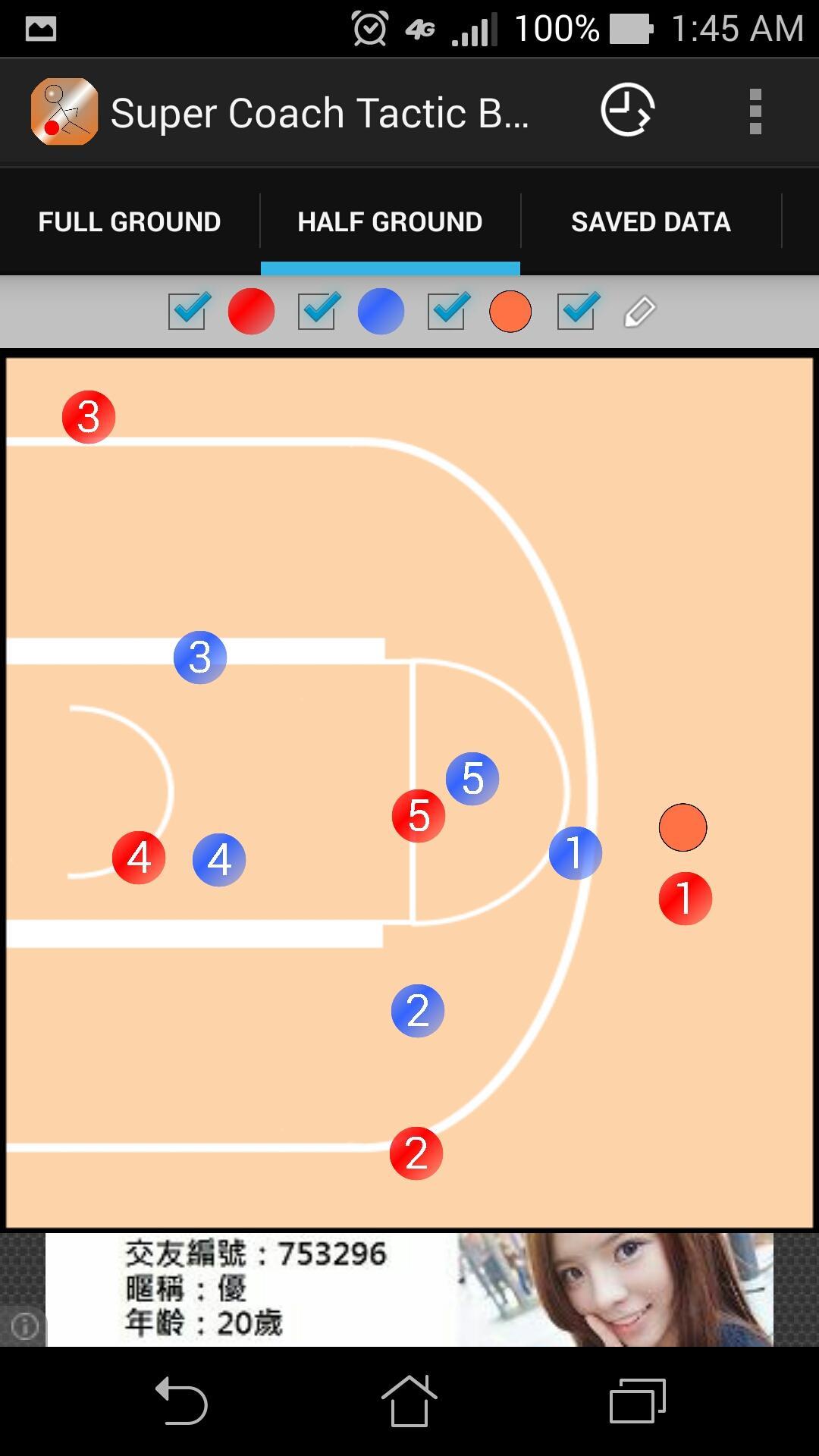 Super Coach Tactic Board