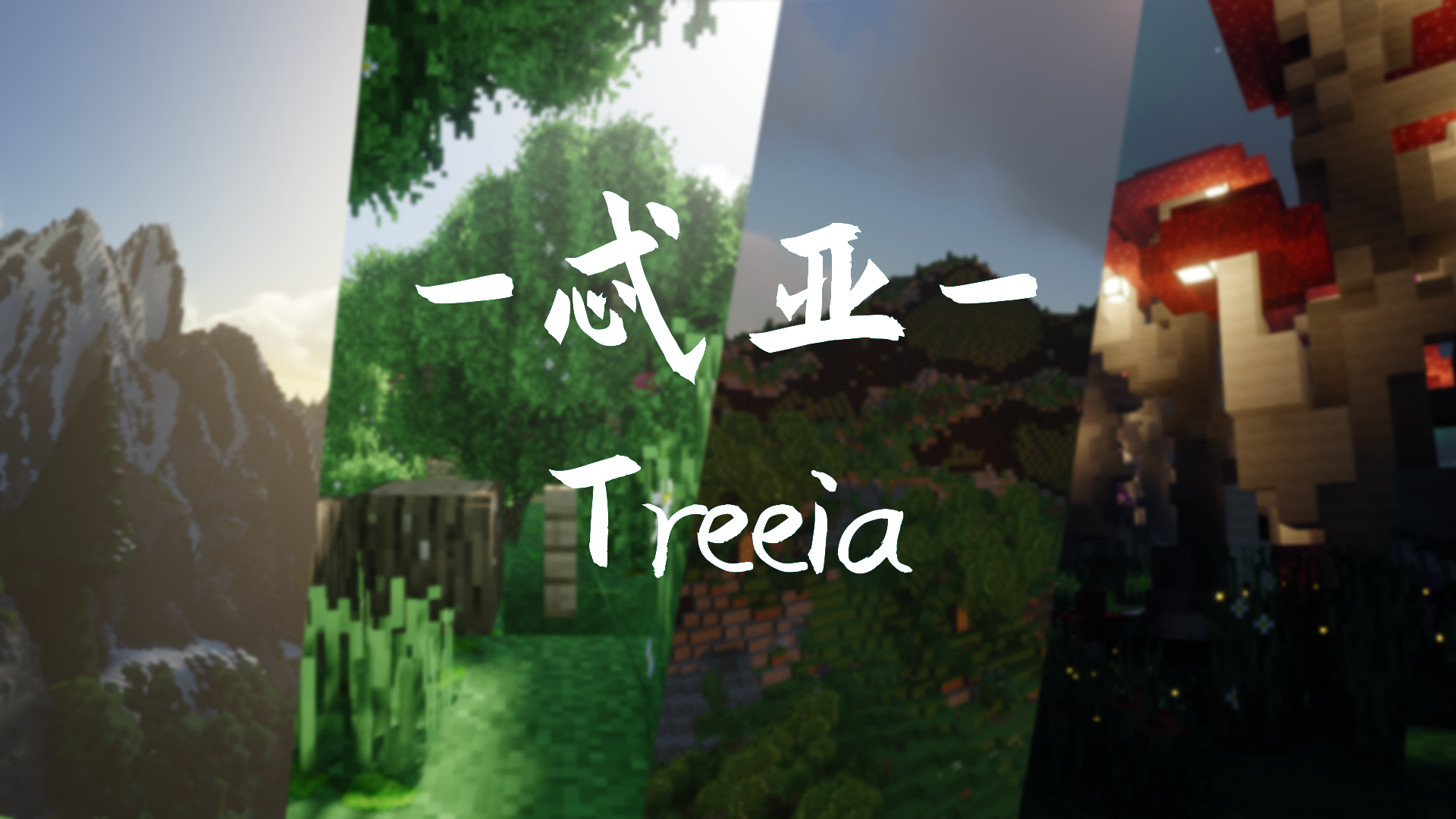 خريطة التضاريس Minecraft لـ Thea Treeia-1.14.4