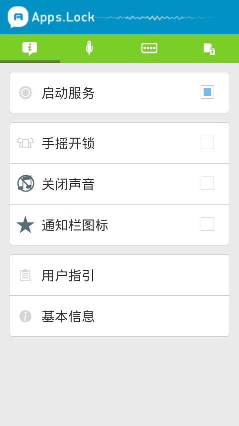 Apps.Lock Free