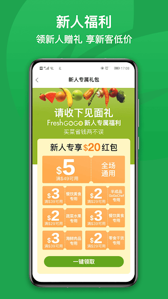 FreshGoGo