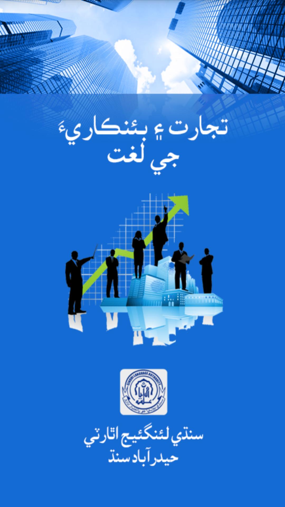 Commerce & Banking Dictionary