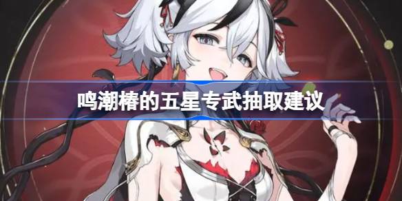 Devo desenhar artes marciais de cinco estrelas de Mingchaochun?