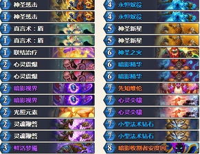 炉石传说无限维伦牧卡组代码是多少