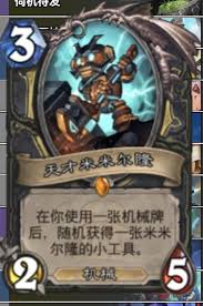 Código de deck mecânico da Hearthstone Explicação detalhada