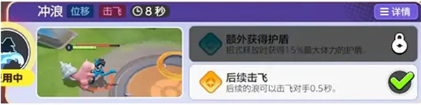 How to match Pokémon's skills assembled by Dark Shell Beast