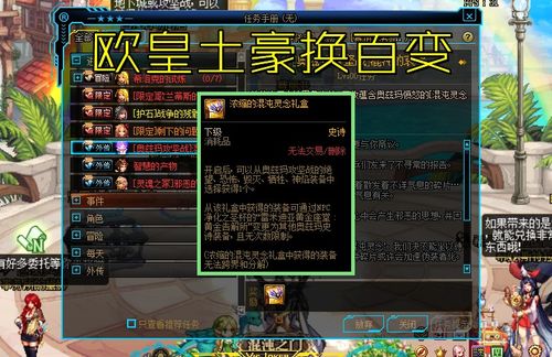 ビジョンエコーのプレイヤーの性別を変更する方法