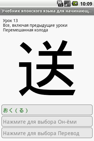 Japanese Trainer