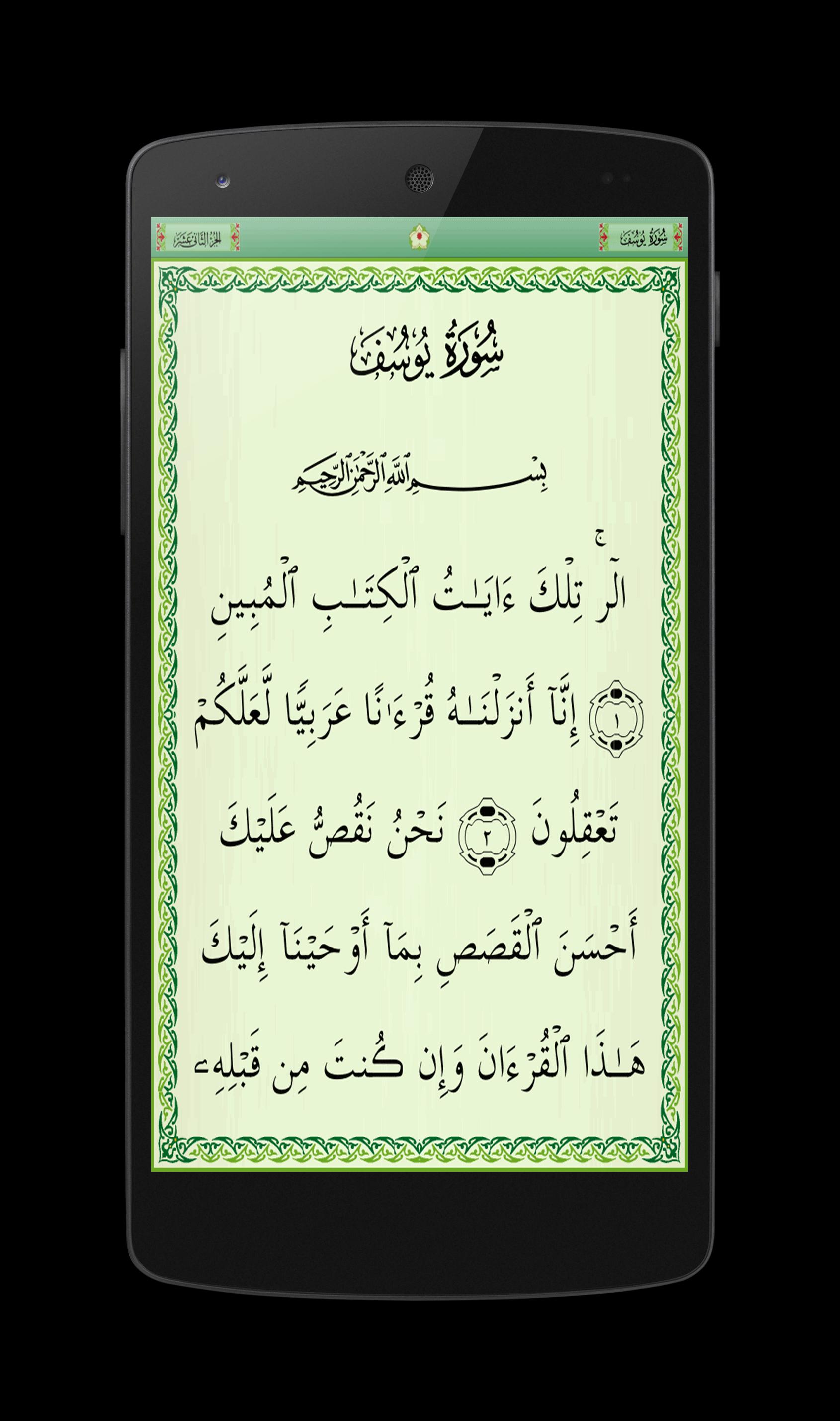 Read & Listen Yusuf