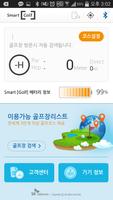 Smart[Golf]