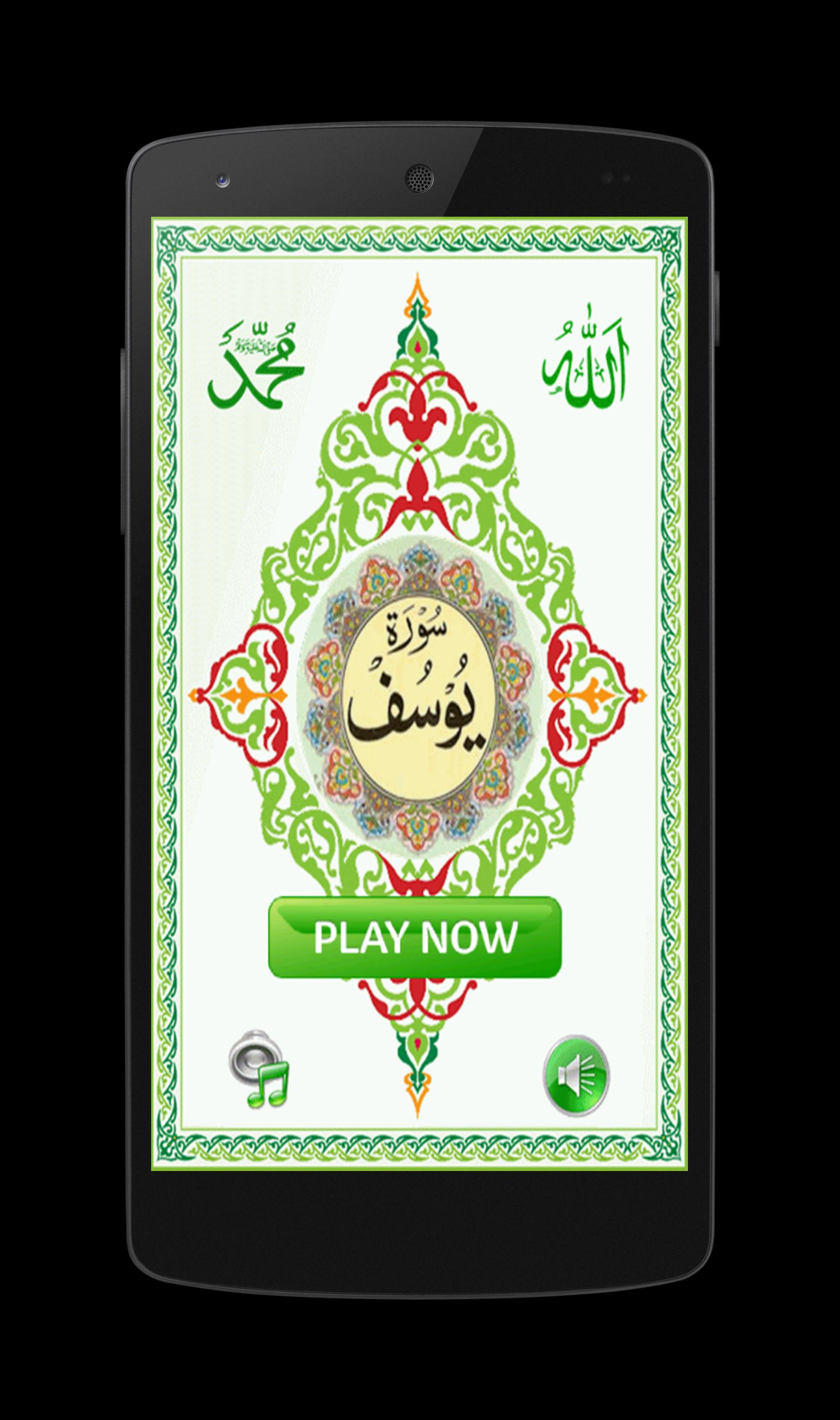 Read & Listen Yusuf