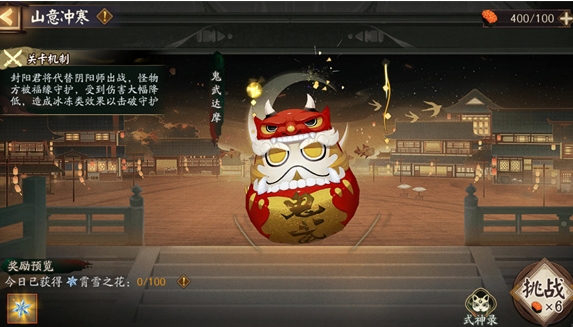 Comment jouer l'idée de montagne Onmyoji Activités froides