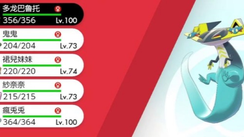 Introdução ao Assembléia Pokémon Doron Baruto