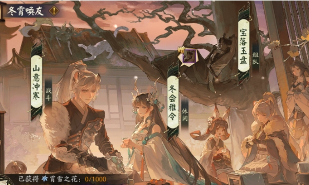 Como jogar as atividades de convocação de amigos de Onmyoji Dongxiao