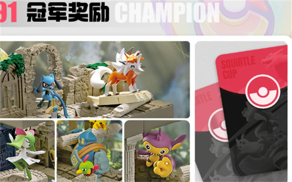 Pokémon Gathering Jenigen Cup에 대한 보상은 무엇입니까?