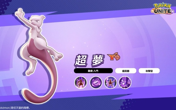 Introdução a como obter o Super Dream de Assembléia Pokémon