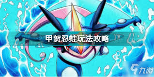ポケモンを集めてコガニンカエルをプレイする方法