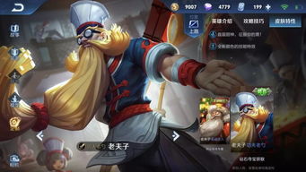 Kapan waktu untuk Master of Honor of Kings lama untuk tetap mengamati kulit online