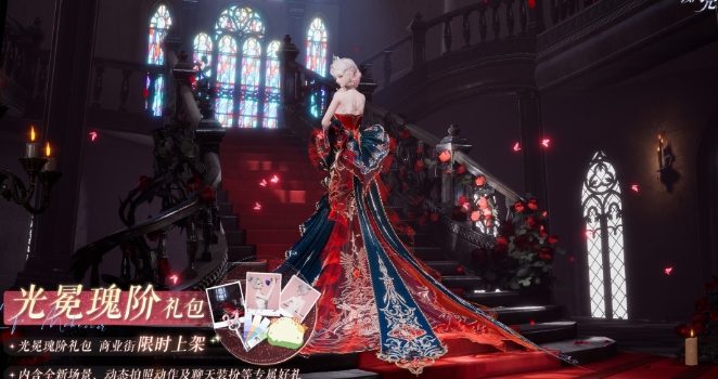¿Qué tal tomar un paquete de regalo de fotos para Guangmeng Rose Steps en nombre de Shining