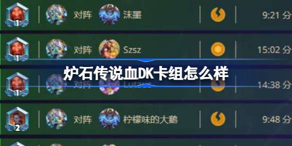 Que tal Hearthstone Blood DK Deck