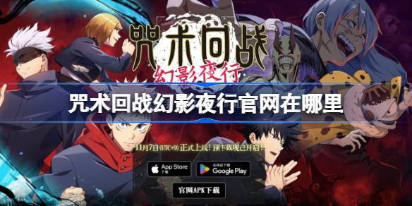 魔法の魔法の夜の散歩の公式ウェブサイトはどこですか