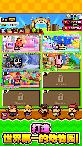ZOOKEEPER BATTLE