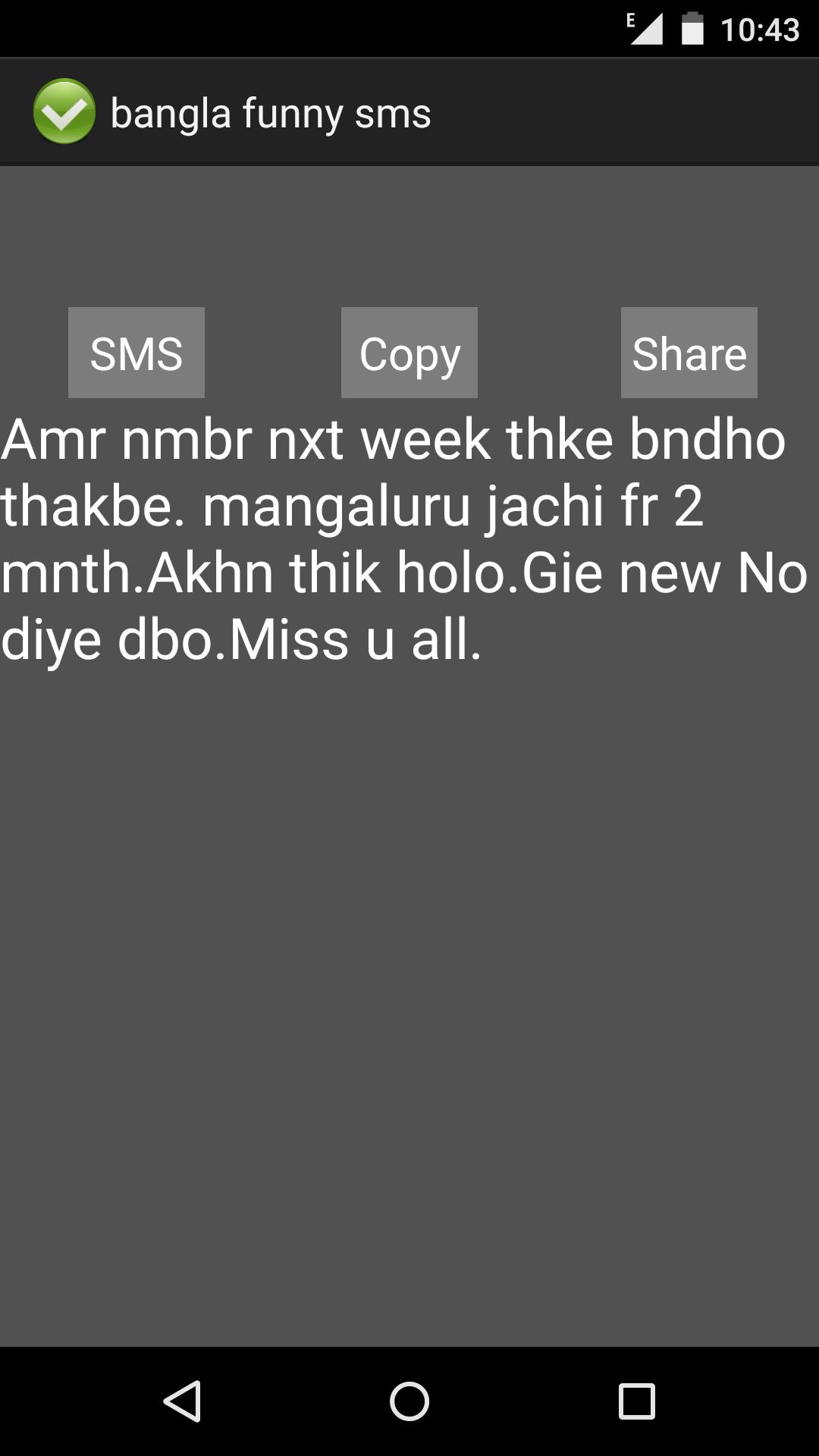 bangla funny sms