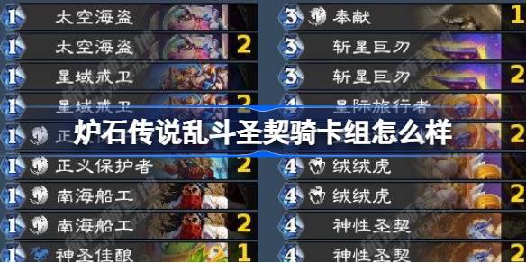 Wie wäre es mit Hearthstone Battle Saint Knight Deck