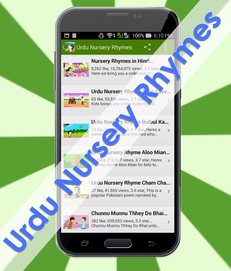 Urdu Nursery Rhymes