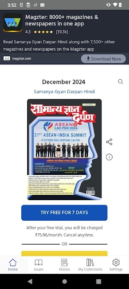 Samanya Gyan Darpan Hindi