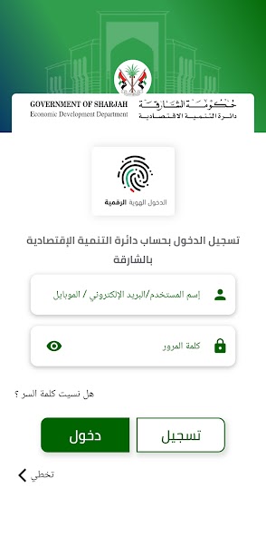 SEDD App