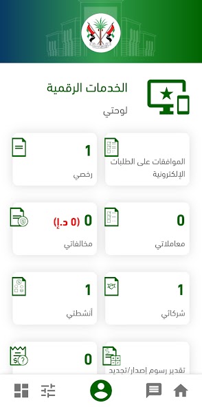 SEDD App