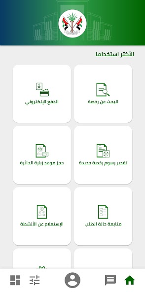 SEDD App