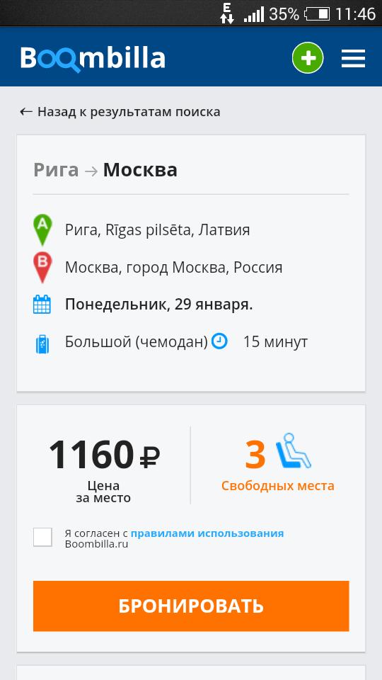 Boombilla