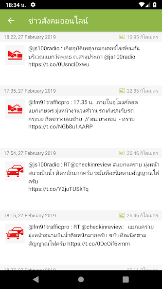 TVIS