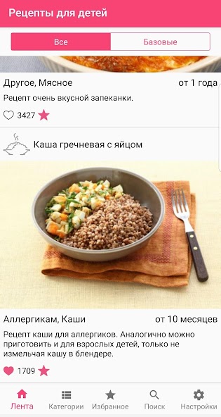 Recipes for children:baby food