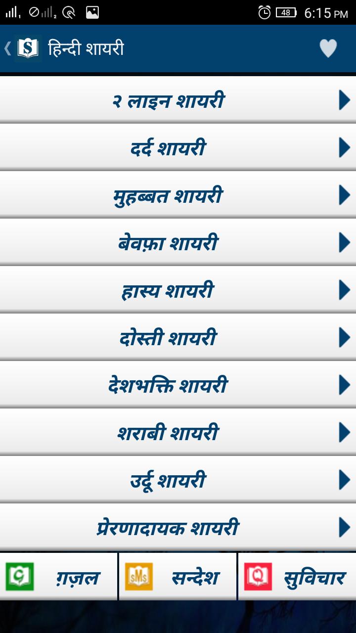 Shayari Book