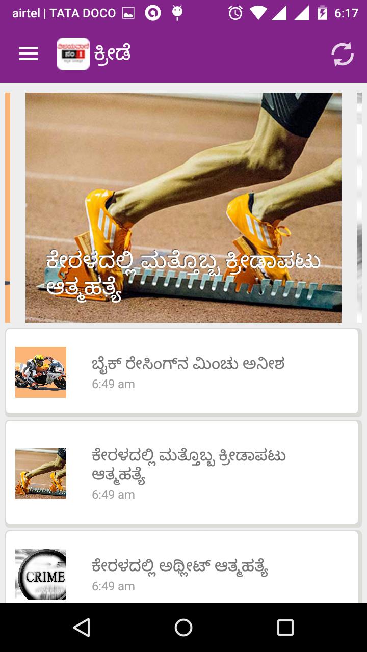 Vijayavani