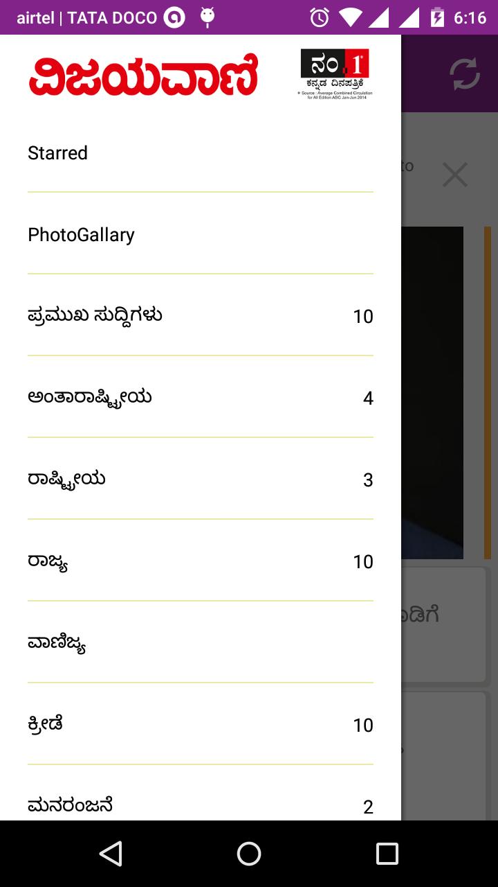 Vijayavani