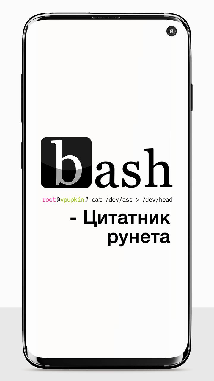 Bashimator