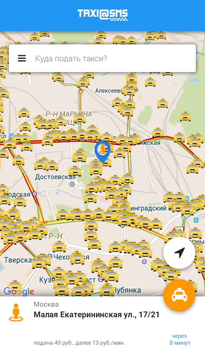 Taxi@SMS